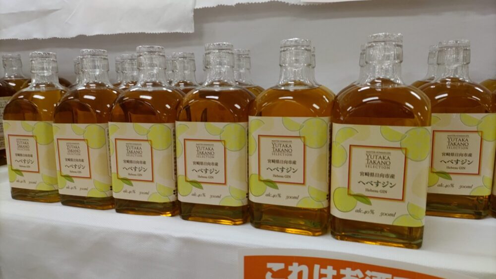日向ジンシリーズ第二弾「へべすジン」発売！